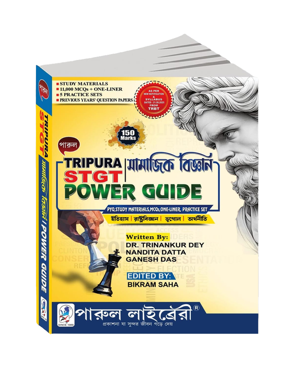 Parul Tripura STGT Power Guide (সামাজিক বিজ্ঞান) | Parul Library