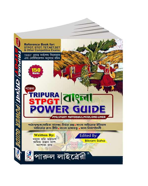 Parul Tripura STPGT বাংলা (Bengali) Power Guide | Parul Library