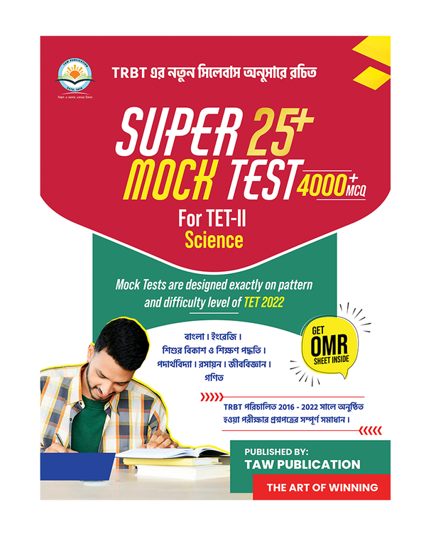 Super 25+ Mock Test TET-II Science | The Art of Winning