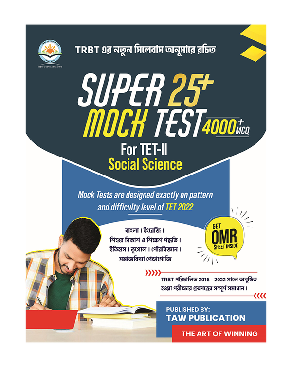 Super 25+ Mock Test TET-II Arts | The Art of Winning