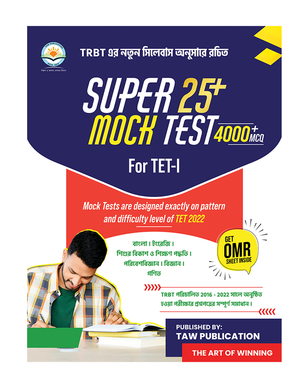 Super 25+ Mock Test TET-I | The Art of Winning